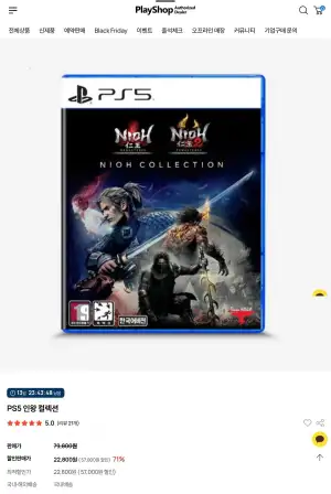 PS5 인왕 컬렉션