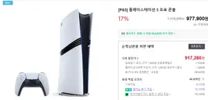 플스5(ps5)프로