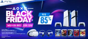 PS5 블랙 프라이데이 세일 디지털에디션