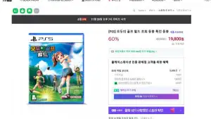 PS5 모두의 골프 월드 초회판