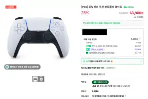 PS5 듀얼센스