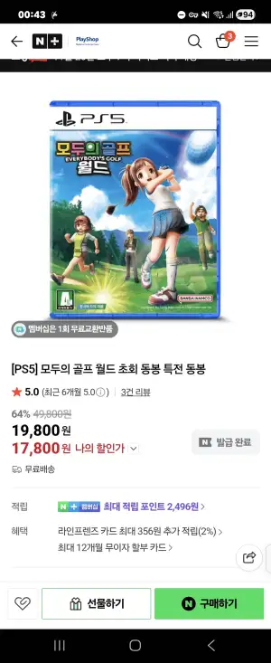 PS5 모두의 골프 월드 초회판