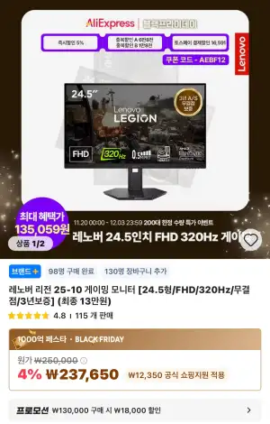 레노버 리전 25-10 게이밍 모니터 24.5형/FHD/320Hz/무결점