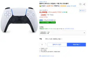 [쿠팡] PS5 듀얼센스 화이트 외 색상 다양 (로켓배송, 쿠팡캐시 4,300원)