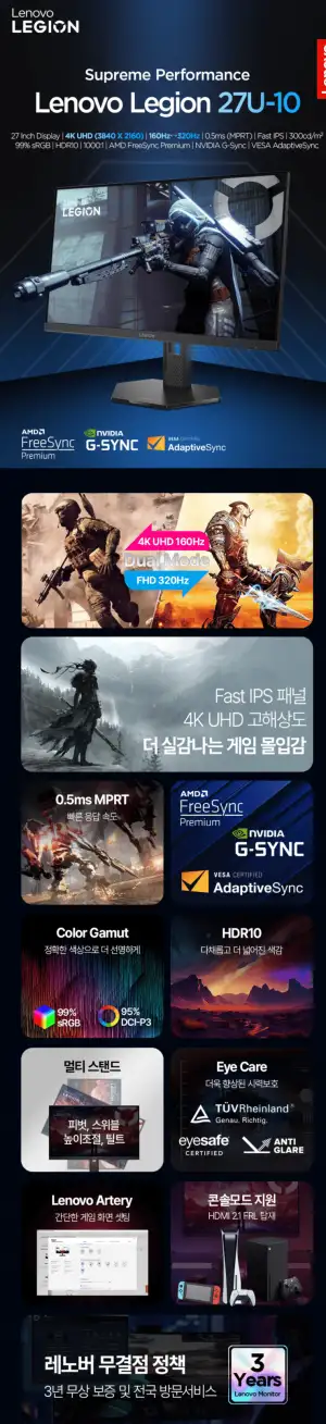 [알리] 레노버 리전 게이밍 모니터 27인치 4K UHD 듀얼 해상도 320Hz Fast IPS 0.5ms 3년 AS