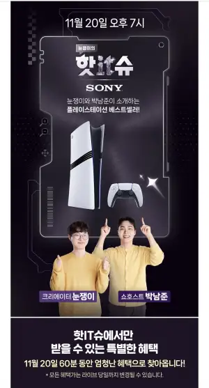 ps5 pro