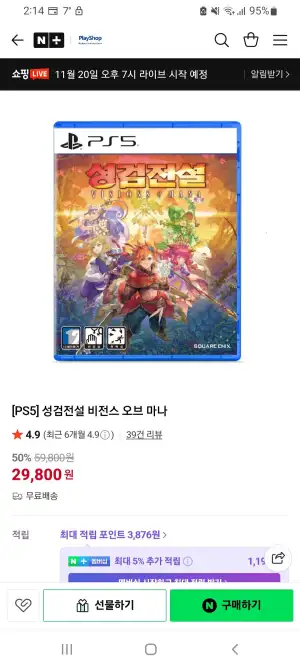 ps5 성검전설 비전스 오브 마나