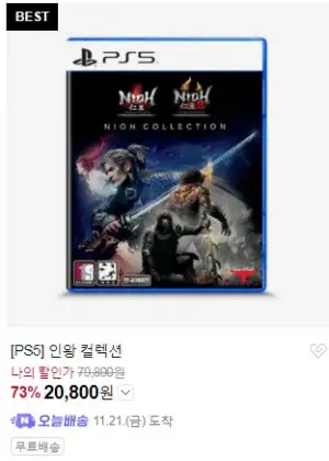 PS5 인왕 컬렉션