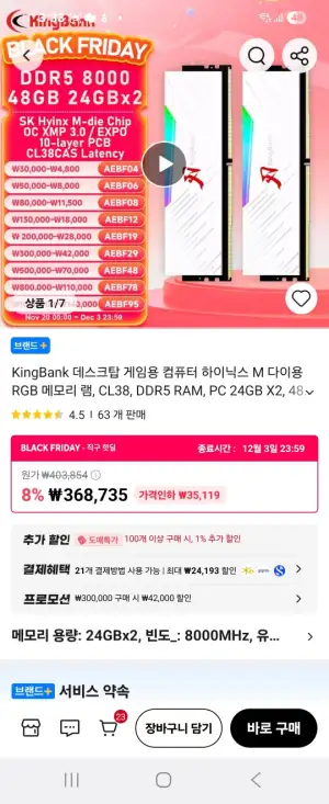 [알리] 킹뱅크 24*2 m다이 화이트