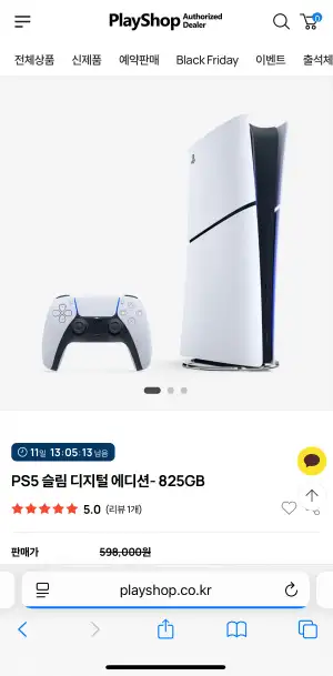 PS5 슬림 디지털 에디션 825GB