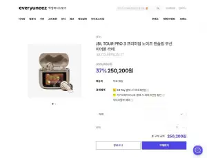 JBL TOUR PRO 3 프리미엄 노이즈 캔슬링 무선 이어폰 라떼