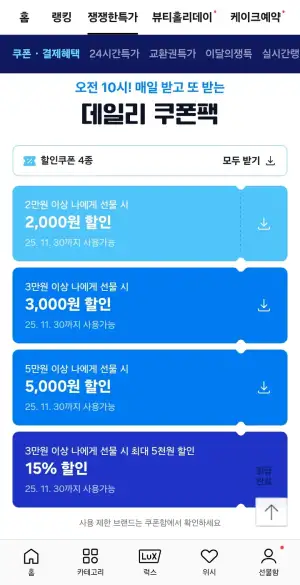 PS5 데스 스트랜딩 2 온 더 비치