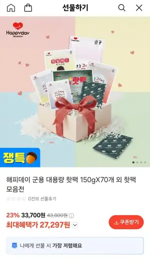 군용 대용량 핫팩 150g x 70개
