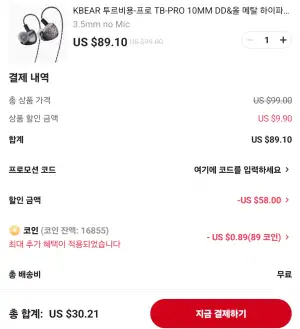 [알리] 이어폰) KBEAR Tourbillon Pro 럭키백