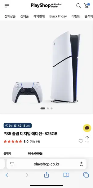 PS5 슬림 디지털 에디션