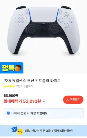 PS5 듀얼센스 무선 컨트롤러 화이트