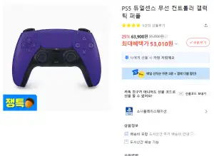 [기타] PS5 듀얼센스 무선 컨트롤러 갤럭틱 퍼플