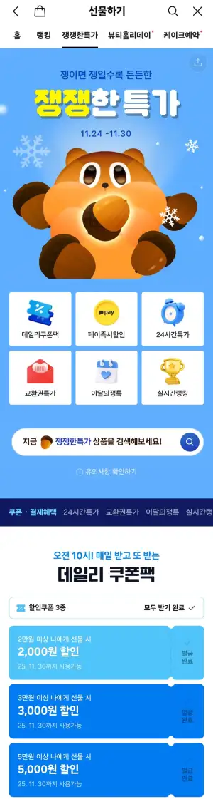 군용 대용량 핫팩 150g X 70개 외 핫팩 모음전