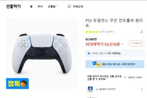 PS5 듀얼센스 무선 컨트롤러 화이트 등 3종