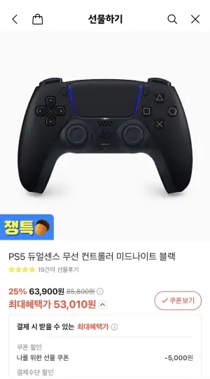 PS5 듀얼센스