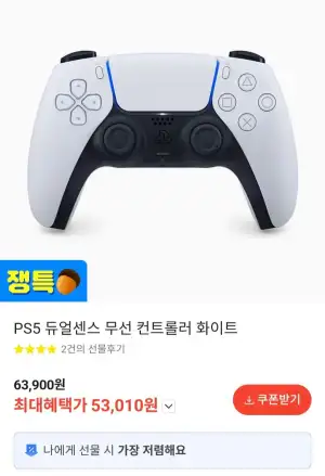 PS5 듀얼센스 무선 컨트롤러 화이트