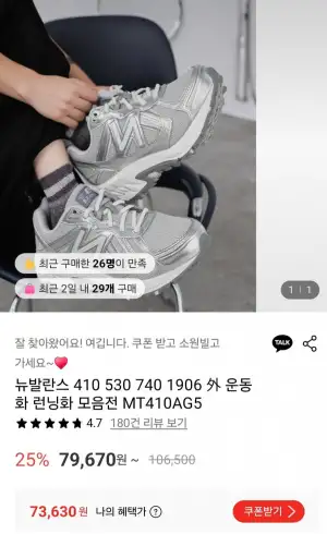 뉴발란스 410 운동화 2E 실버 MT410AG5