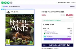 PS5 엠파이어 오브 디 앤트 한정판
