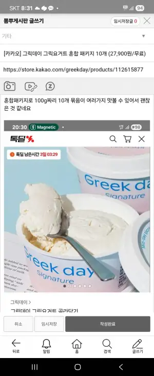 그릭데이 그릭요거트 혼합 패키지 10개