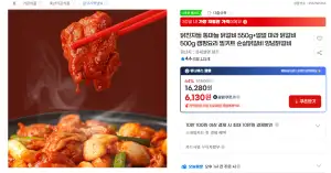 통마늘 닭갈비 550g+얼얼 마라 닭갈비 500g