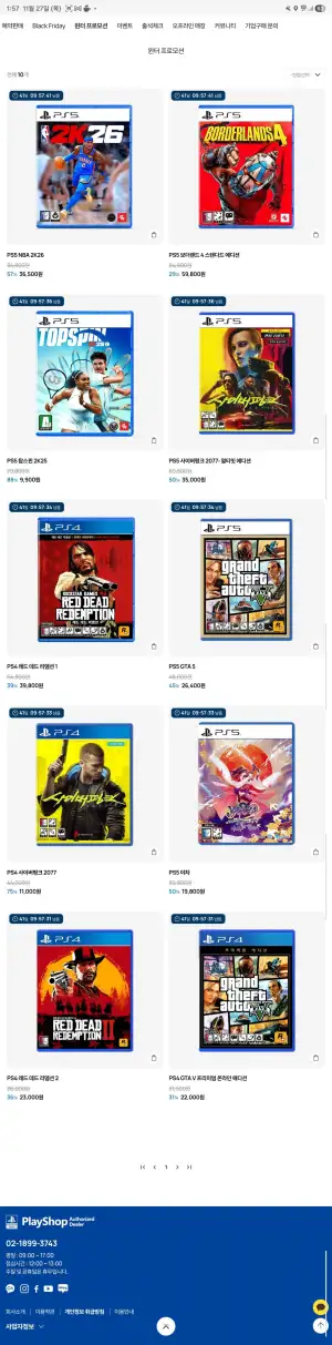 ps5 사펑, 보더랜드 외 겨울세일