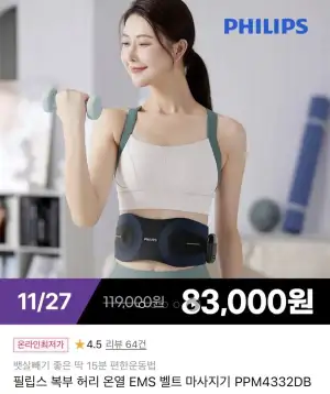 필립스 휴대용 파워 초경량 미니 마사지건