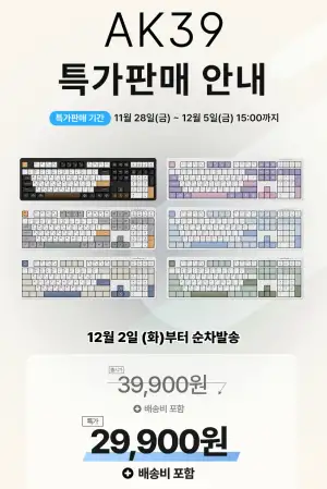 [네이버] 프리플로우 Archon AK39 멀티페어링 저소음 유무선 블루투스 펜타그래프 키보드
