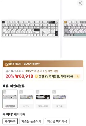 [알리] 프리플로우 archon AK74 104키 유무선 블루투스 기계식 키보드