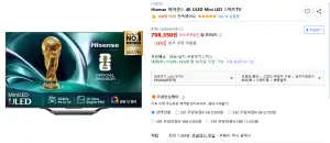 HISENSE 하이센스 165cm(65인치) 65U7N