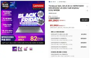 Thinkbook 16IAL G8 U5 3K AI / 블프특가:82만/ 한정수량100대/ U5 225H/ 16형 WQXGA / 예약판매