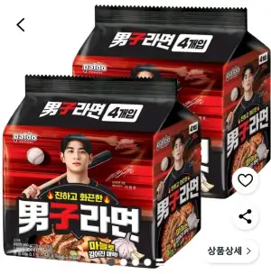 남자라면 8개