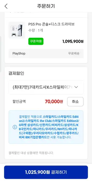 ps5프로+디스크 드라이브
