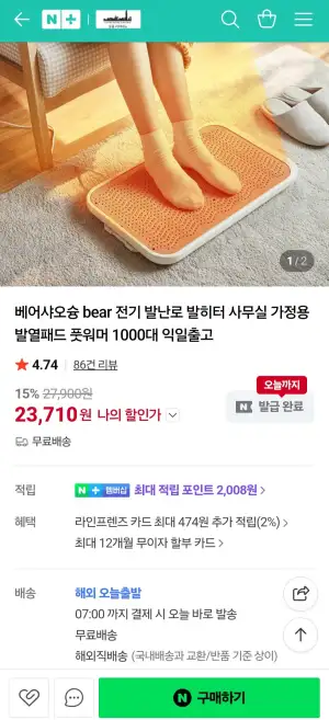 bear 전기 발난로 발히터 1000대 익일출고