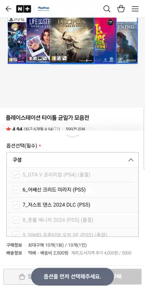 PS5 어쎄신 크리드 미라지