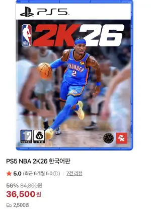 PS5 NBA 2K26 한국어판