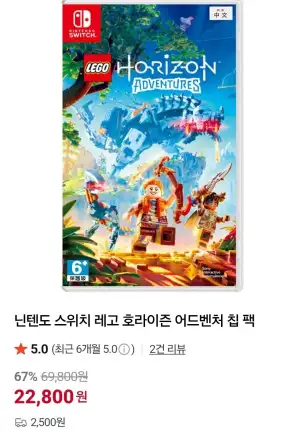 스위치 레고 호라이즌 어드벤처