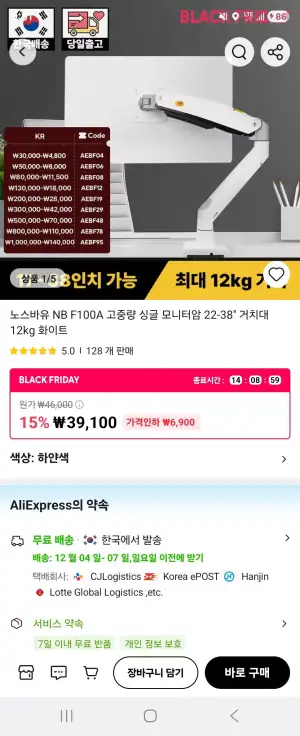 노스바유 NB F100A 고중량 싱글 모니터암