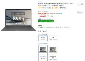 asus 젠북 a14 노트북
