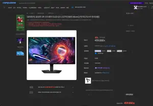 [기타] 컴퓨존 삼성모니터 오디세이 OLED G5 LS27FG500S 62cm 지스타 전시상품