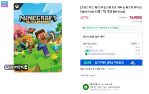 [네이버] 마인크래프트 자바 & 베드락 에디션 (Windows용)