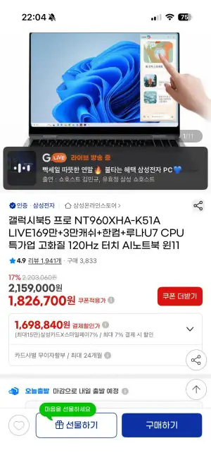 갤럭시북5프로 NT960XHA-K51A
