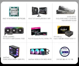 [알리] 라이젠 9800X3D + B850M + RTX 5070 TI + 32GB + 1TB + 850W 완본
