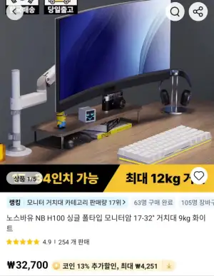 [알리] (코인딜) 노스바유 NB H100 싱글 폴타입 모니터암 화이트