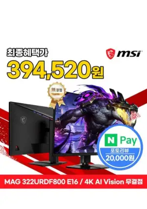 [지마켓] MSI MAG 322URDF800 E16 듀얼모드 게이밍 4K AI Vision 무결점