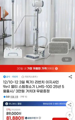 이지샤인 9in1 멀티 스팀청소기 LMS-100+거치대+패드 2장